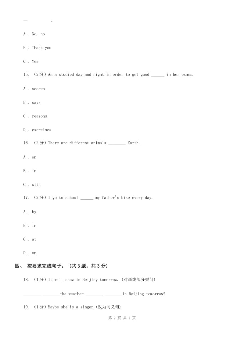 人教版初中英语七年级上册Unit 8单元要点集训Section B 3a~ Self CheckD卷_第2页