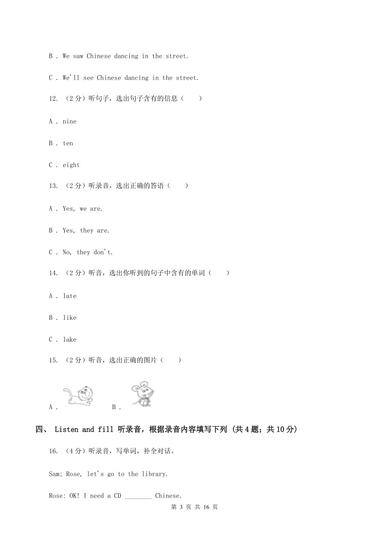 五年级下学期英语期末考试试卷(无听力) B卷_第3页