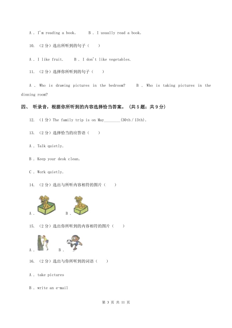 人教版(PEP)小学英语五年级下册Unit 1 My day 单元检测(无听力)B卷_第3页