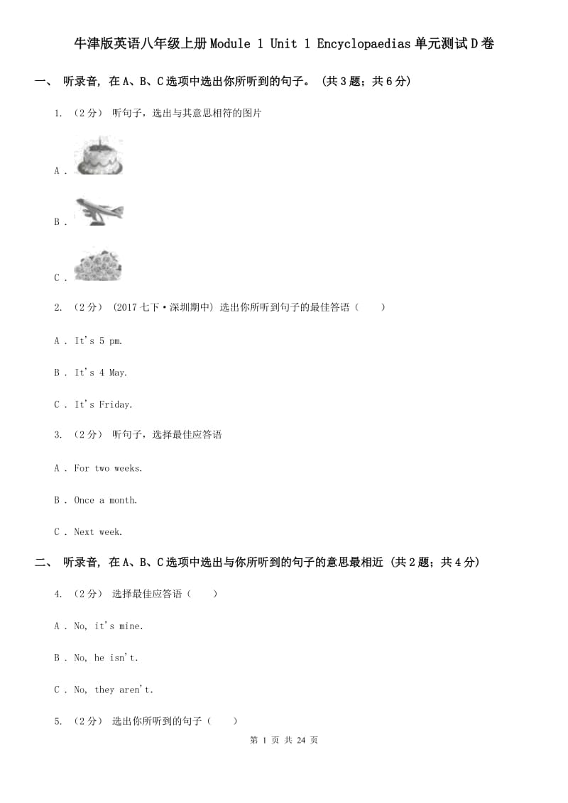 牛津版英语八年级上册Module 1 Unit 1 Encyclopaedias单元测试D卷_第1页