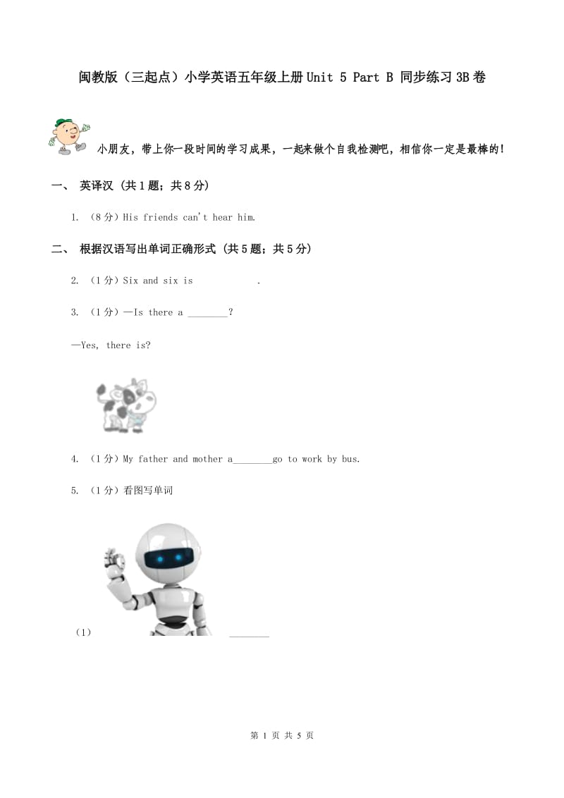 闽教版（三起点）小学英语五年级上册Unit 5 Part B 同步练习3B卷_第1页