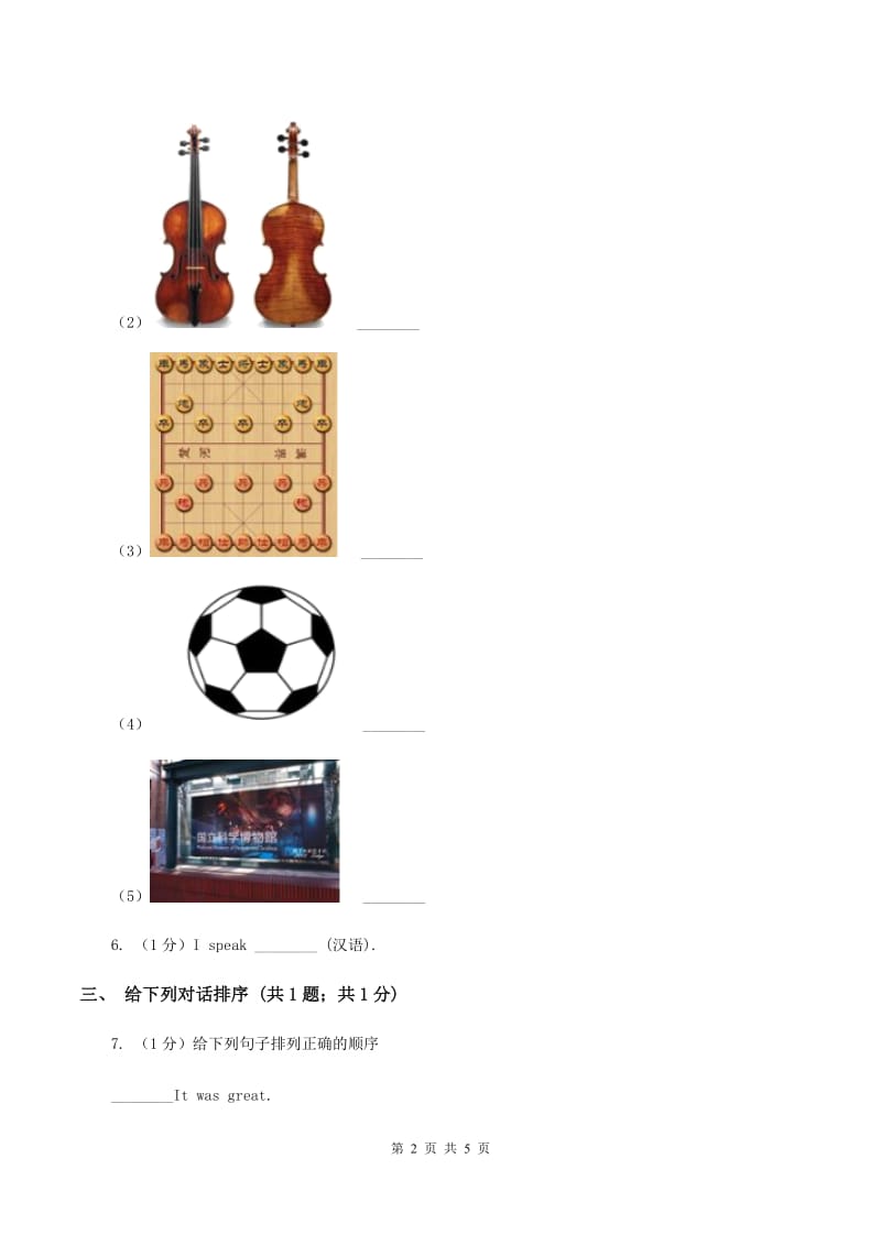 闽教版（三起点）小学英语五年级上册Unit 5 Part B 同步练习3B卷_第2页