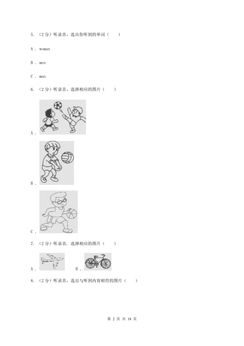 人教精通版(三起点)小学英语四年级下册期末测试卷(无听力)A卷_第2页