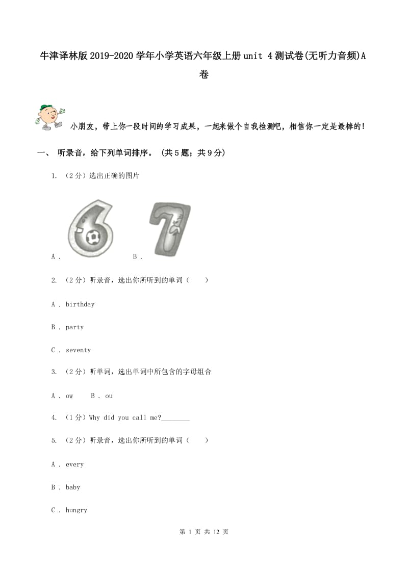 牛津译林版2019-2020学年小学英语六年级上册unit 4测试卷(无听力音频)A卷_第1页