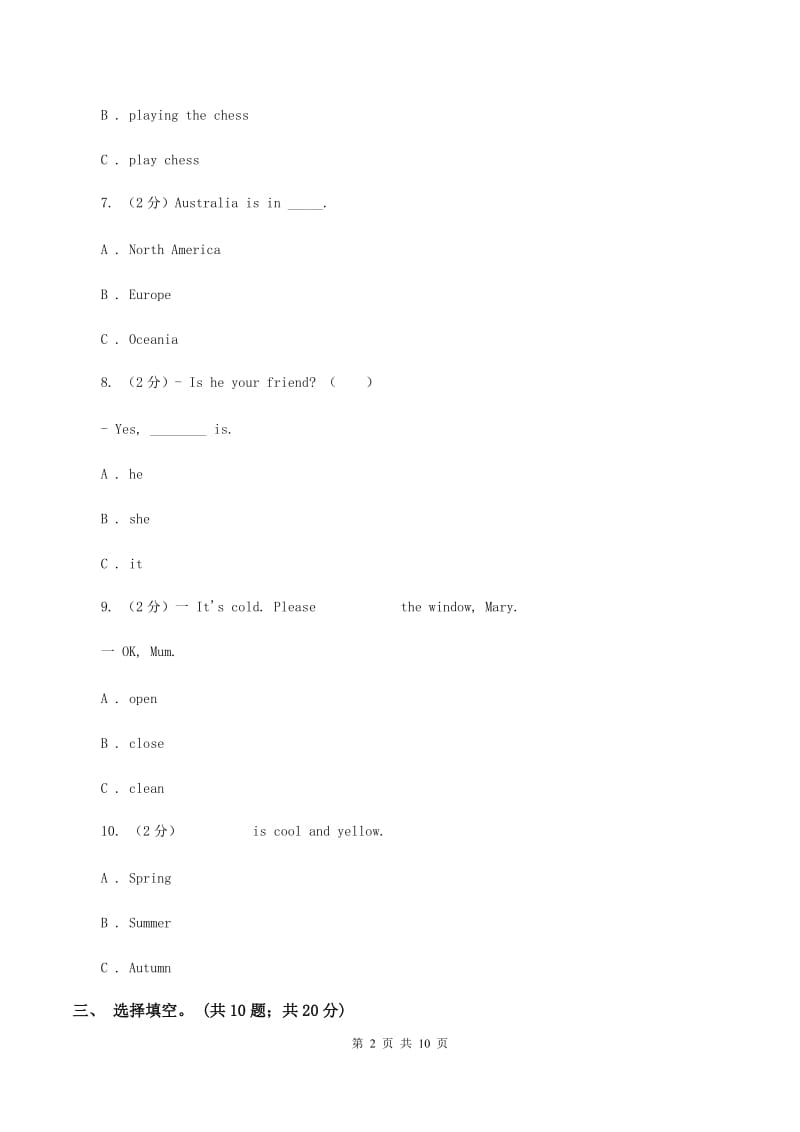 牛津上海版（深圳）小学英语四年级下册module 1 using my five senses 单元测试卷D卷_第2页