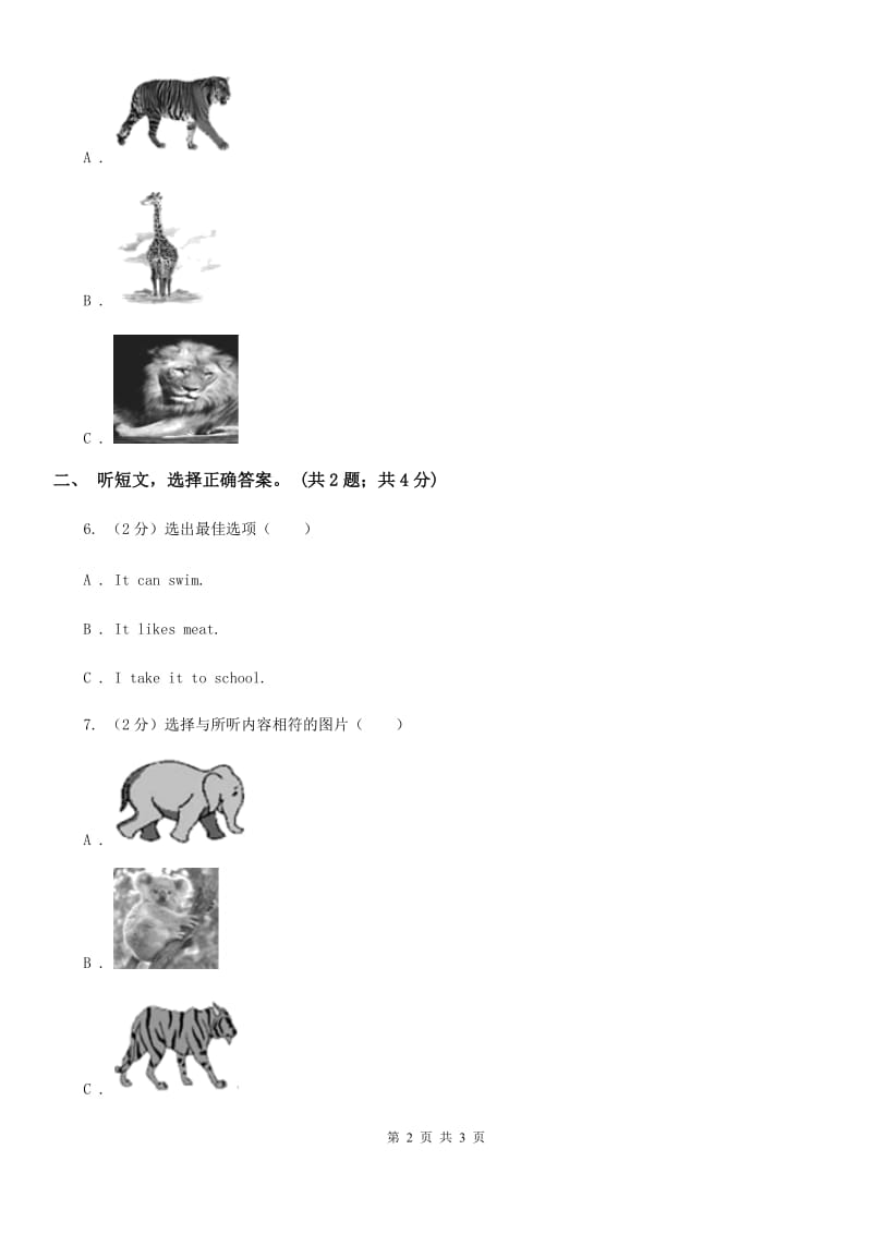 沪教版七年级英语下册Unit 5 Why do you like pandas_ 单元测试卷（二）听力部分（不含听力材料）D卷_第2页