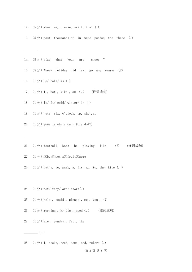 牛津上海版（深圳用）小学英语五年级上册期末专项复习：连词成句A卷_第2页