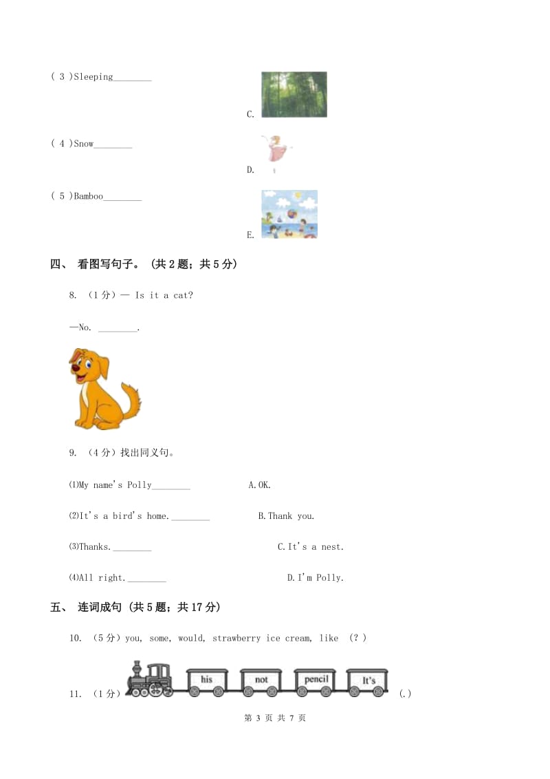 冀教版（三年级起点）小学英语六年级下册Unit 1 Lesson 2 At the Sports ShopC卷_第3页