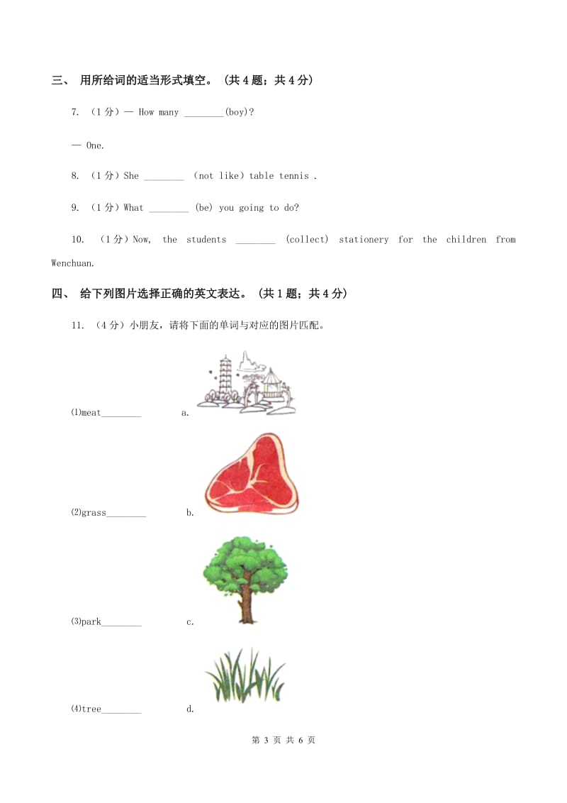 人教版（PEP）2019-2020学年小学英语五年级上册Unit 2 My week Part C 练习题(2)B卷_第3页