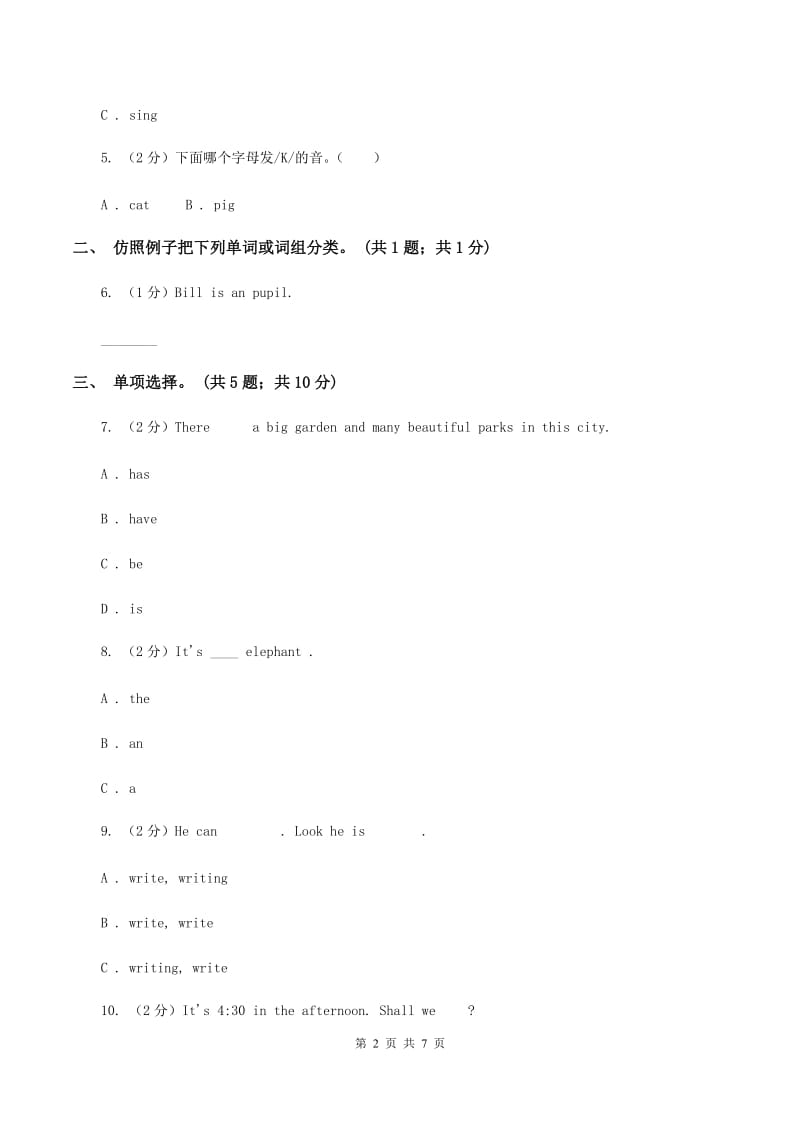 冀教版（三年级起点）小学英语五年级下册Unit 1 Lesson 4 Who Is Hungry_ 同步练习D卷_第2页