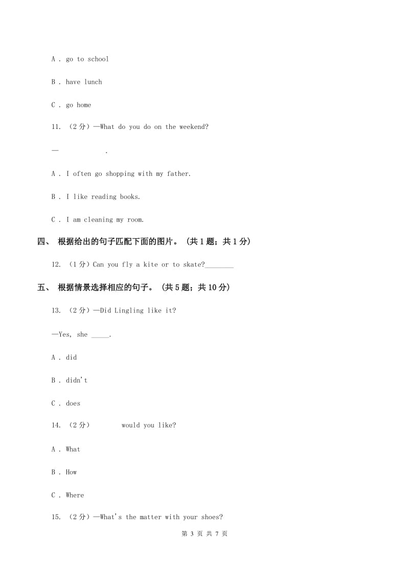 冀教版（三年级起点）小学英语五年级下册Unit 1 Lesson 4 Who Is Hungry_ 同步练习D卷_第3页