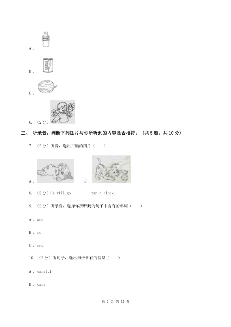 陕旅版小学英语五年级上册Unit 2单元测试卷(不含听力)B卷_第2页