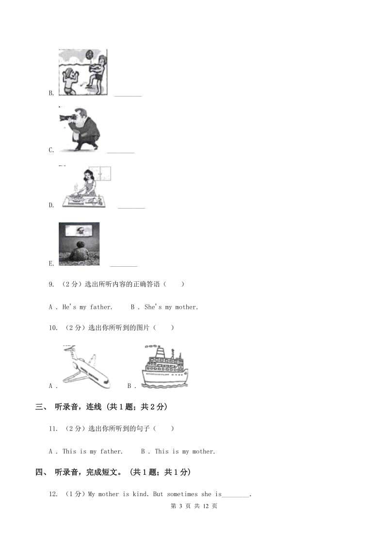 冀教版(新起点)小学英语六年级上册Unit 4 Christmas过关检测卷(无听力)C卷_第3页