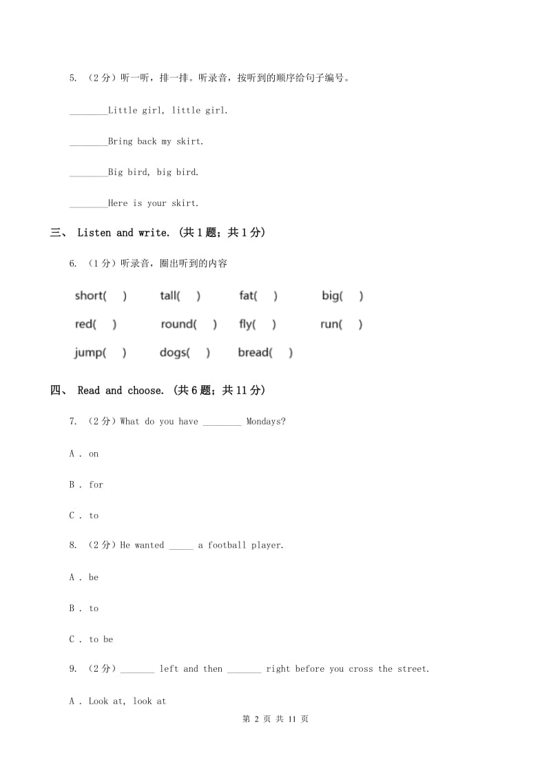 北京版小学英语六年级下册Unit 3单元测试(不含听力)C卷_第2页