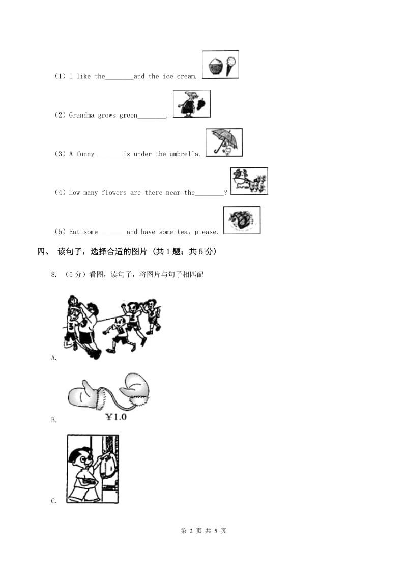 接力版（三起点）2019-2020学年小学英语三年级下册Lesson 3 Touch your nose. 第二课时习题（I）卷_第2页