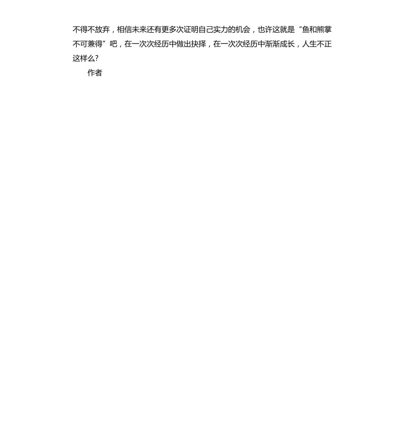 青年教师培训总结渐渐成长.docx_第3页