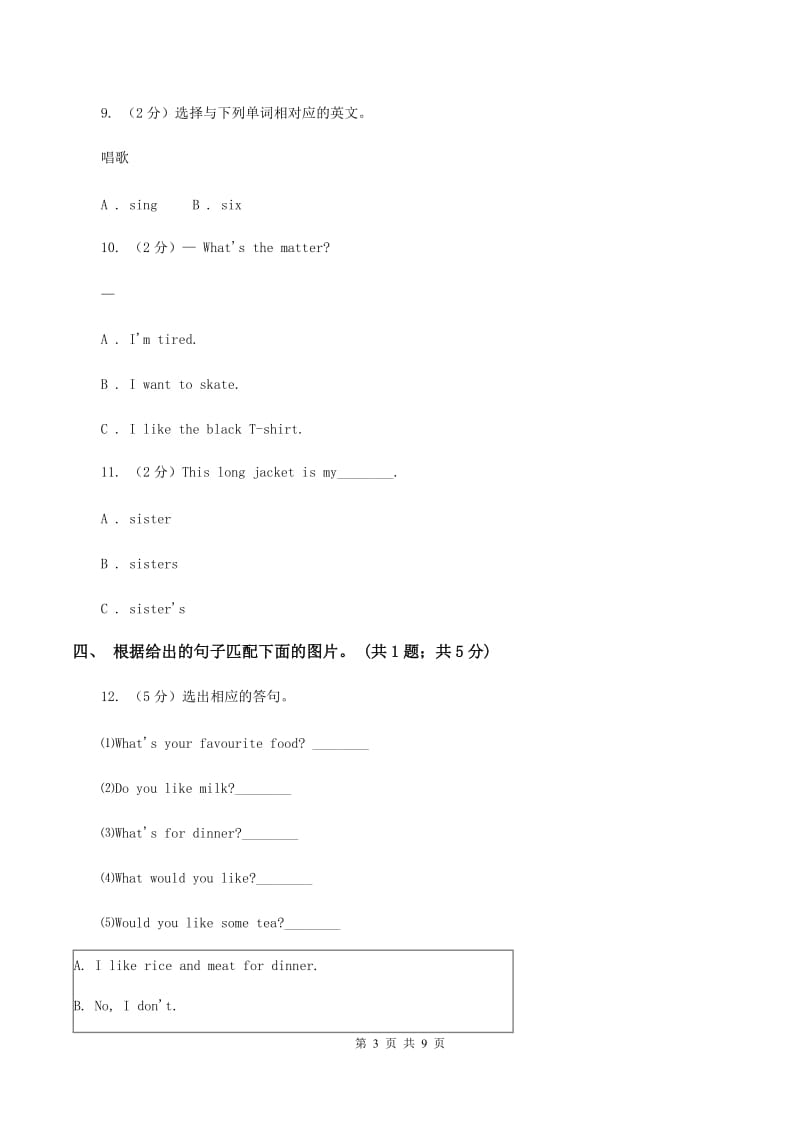 冀教版（三年级起点）小学英语五年级下册Unit 1 Lesson 4 Who Is Hungry_ 同步练习C卷_第3页