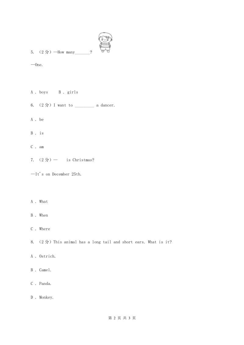 陕旅版小学英语四年级下册Unit 8同步练习2（II ）卷_第2页