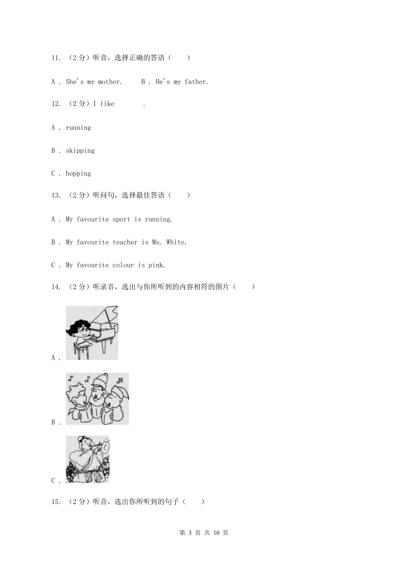 陕旅版小学英语三年级上册Unit 3单元测试卷(无听力)B卷_第3页