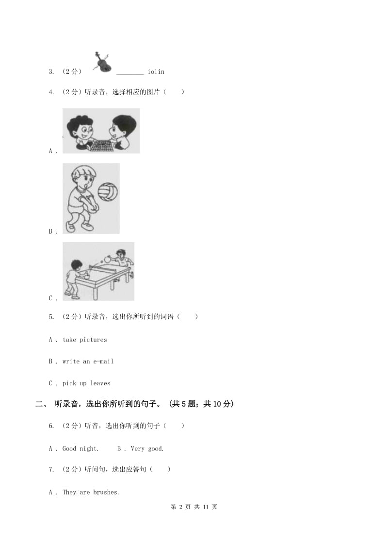 外研版(一起点)小学英语六年级上册Module 1单元测试卷(无听力)B卷_第2页