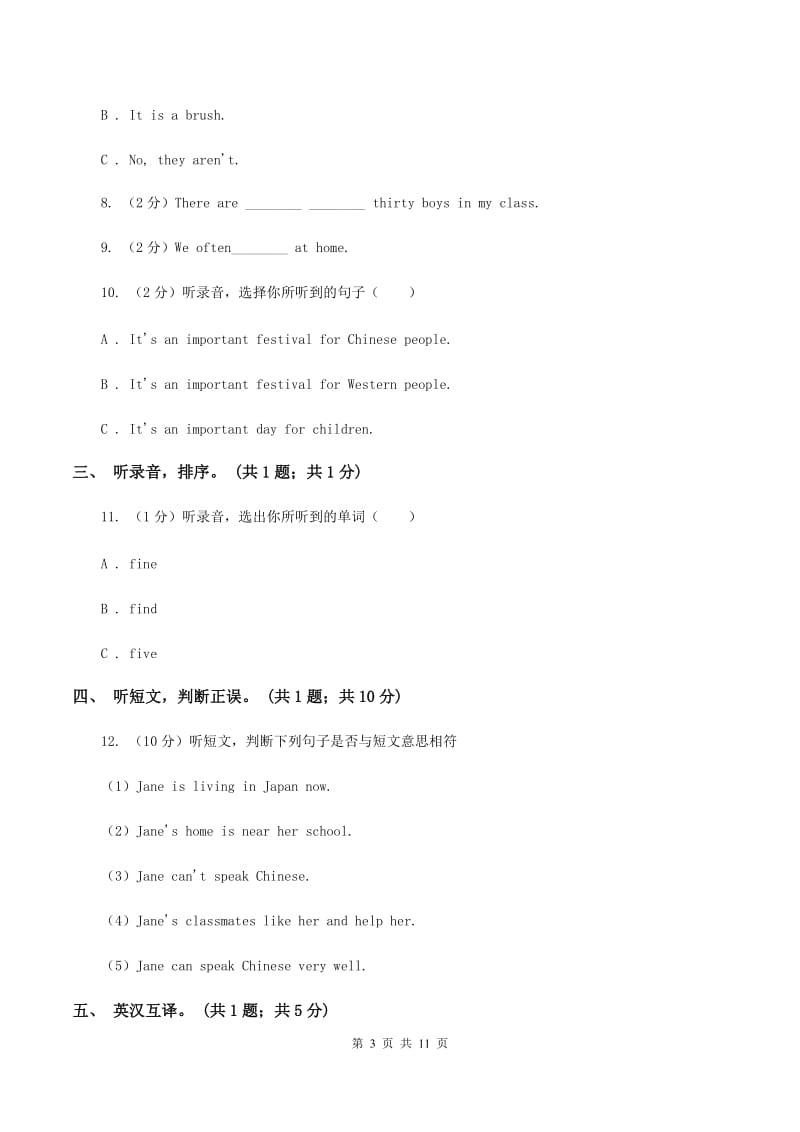 外研版(一起点)小学英语六年级上册Module 1单元测试卷(无听力)B卷_第3页