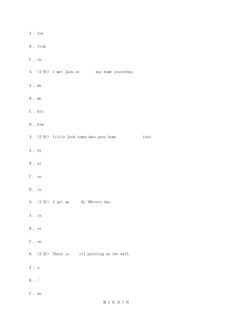 北师大版小学五年级下学期期末测试（一）（II ）卷_第2页