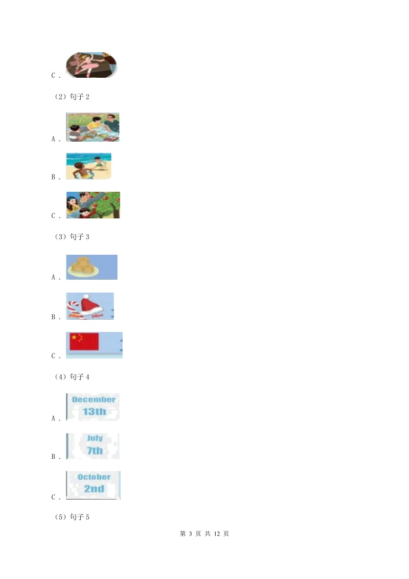 牛津上海版（试用本）2019-2020学年小学英语一年级上册Test for Module 2单元测试D卷_第3页