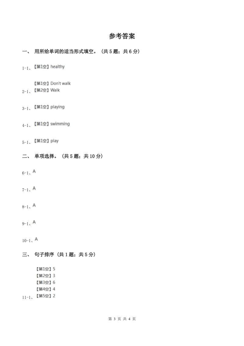 人教版（PEP）2019-2020学年小学英语六年级上册Unit 1 Part B How can I get there_ 同步训练二C卷_第3页