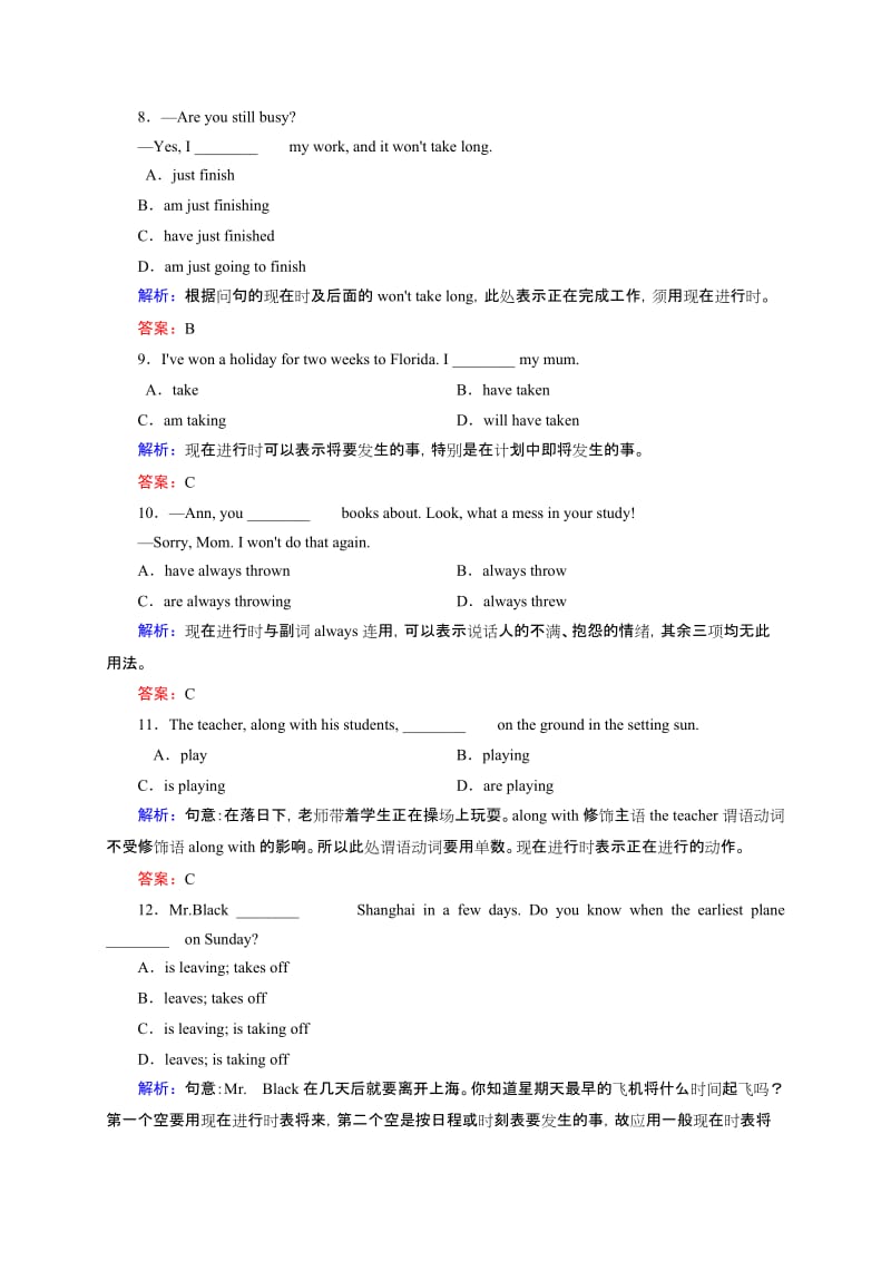 高一英语必修一unit3-语法练习_第3页