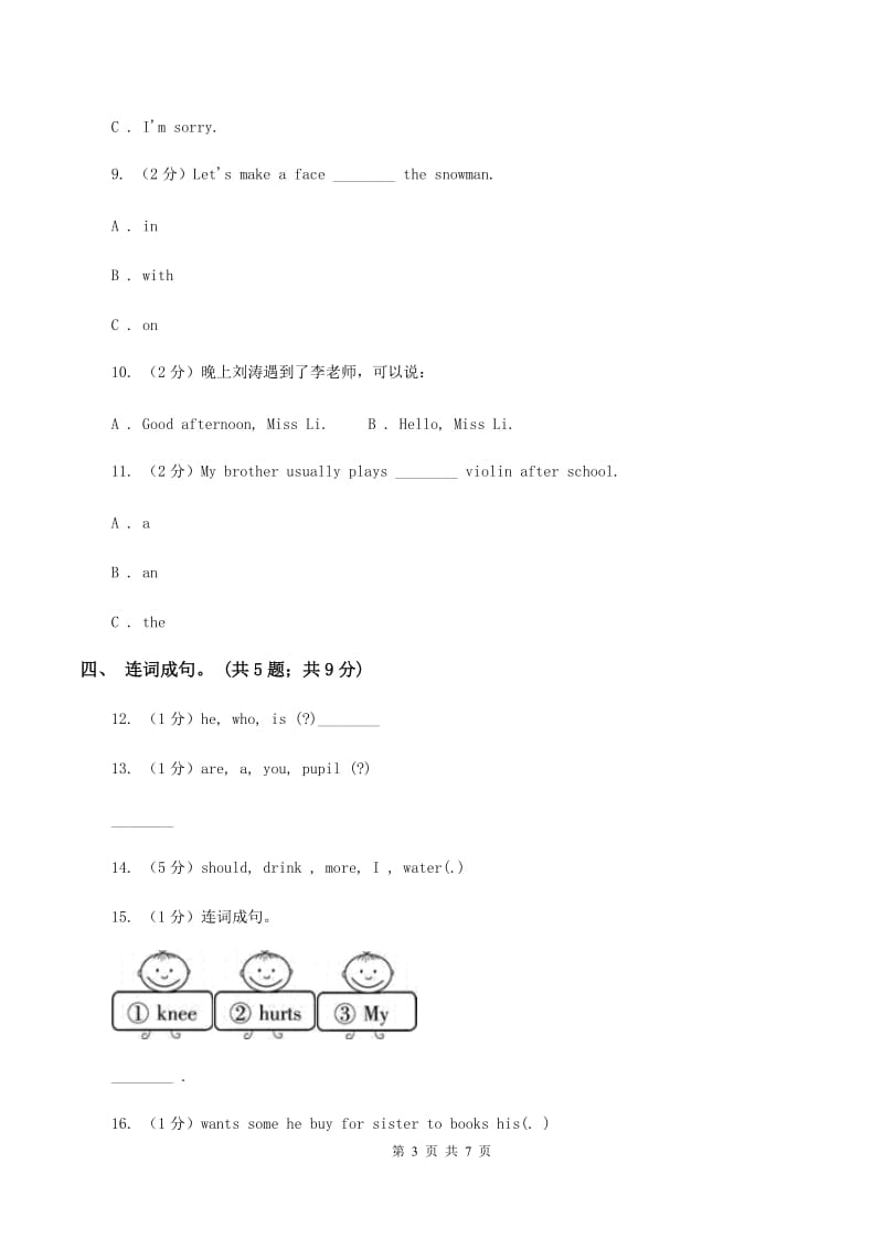 牛津译林版小学英语三年级上册Unit 7 Would you like a pie_ 第二课时同步练习D卷_第3页