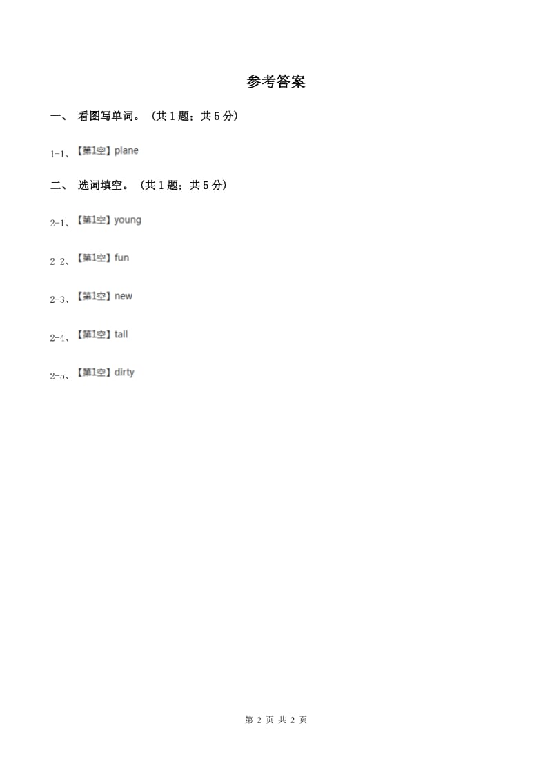 外研版（一起点）小学英语二年级上册Module 2 Unit 1同步练习3（I）卷_第2页