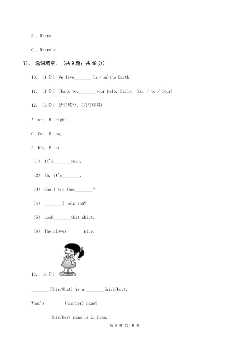 牛津上海版（深圳用）英语五年级下册Module 2 Unit 5 At theweekend同步练习（I）卷V_第3页