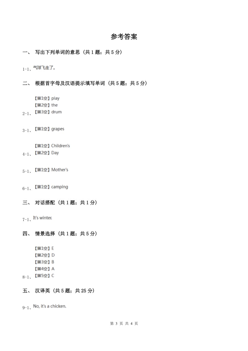 闽教版（三年级起点）小学英语四年级上册Unit 2 Part B 同步练习3D卷_第3页