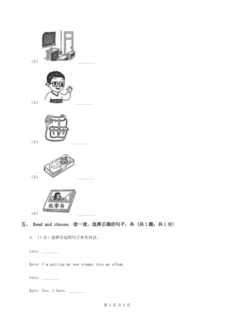 闽教版2019-2020学年英语四年级上册期中考试试卷(I)卷_第2页