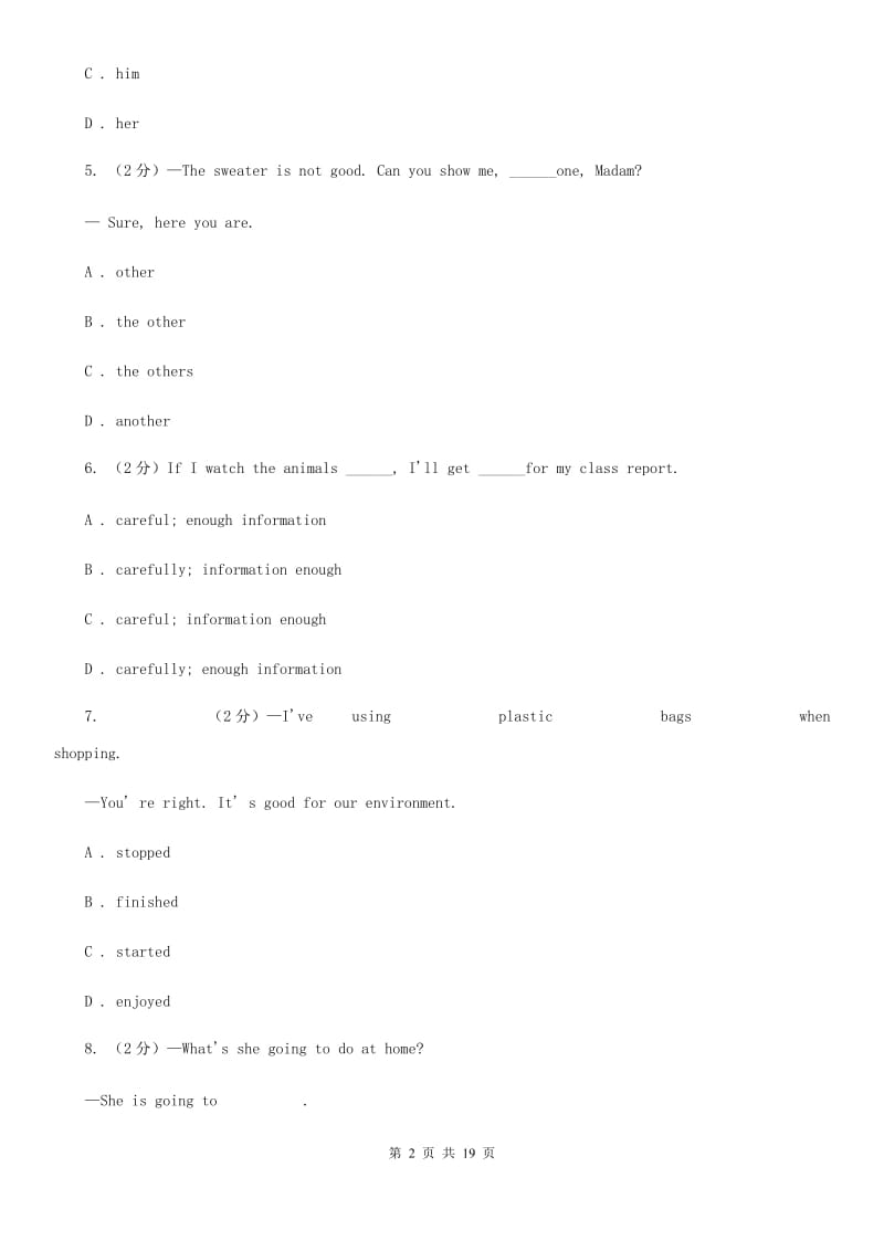 人教版2020届九年级上学期英语期末考试试卷D卷_第2页