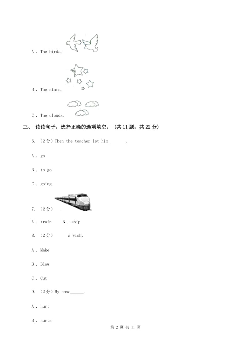 人教版（PEP）小学英语三年级下册Unit 1 Welcome back to school! Part A 同步测试（一）B卷_第2页