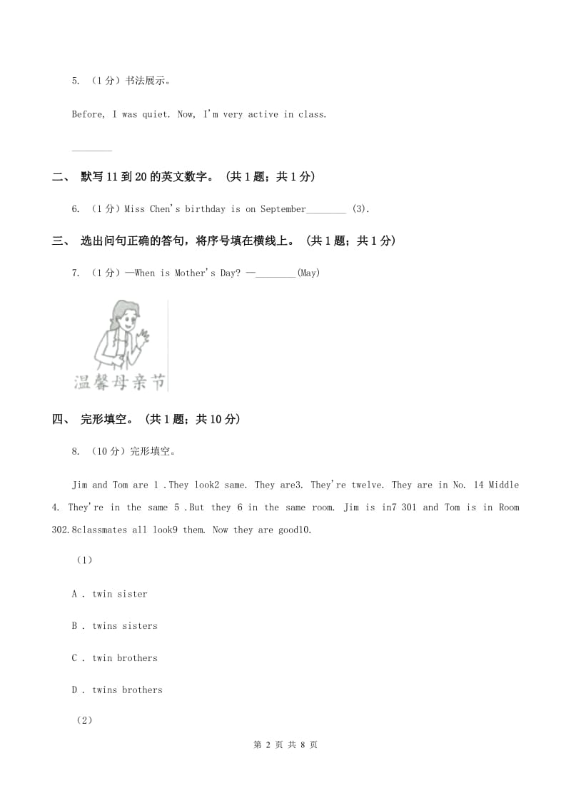 接力版（三年级起点）小学英语四年级下册Lesson 2 How much is the football_ 同步习题B卷_第2页