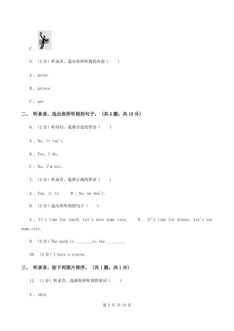 陕旅版小学英语四年级上册Unit 3单元测试卷（无听力）A卷_第2页