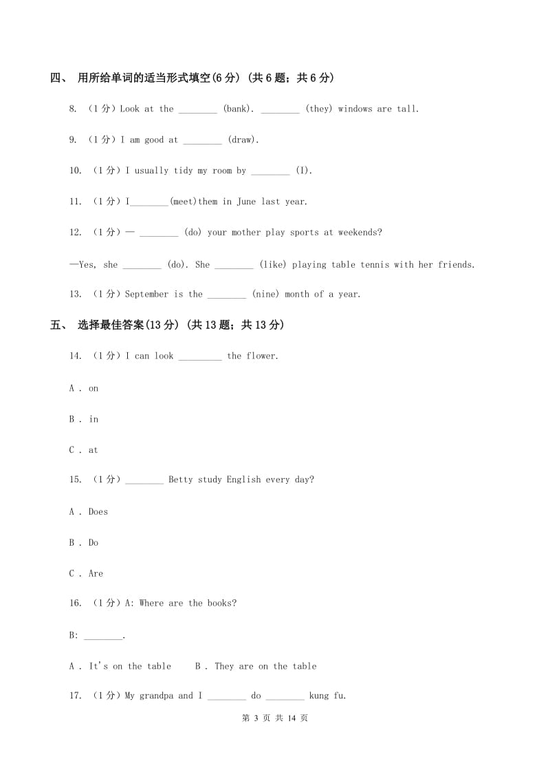 新人教版2019-2020学年六年级上学期英语期中考试试卷C卷_第3页