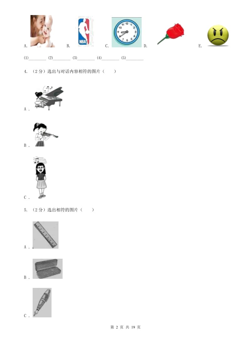 沪教版2019-2020学年八年级上学期英语期中四校联考试卷（无听力资料）D卷_第2页