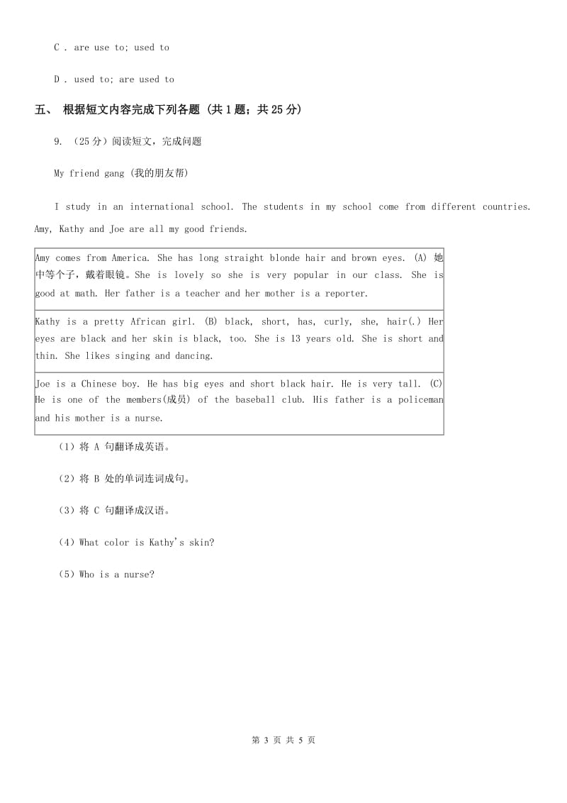 初中外研（新标准）版八年级英语下册Module 4 Unit 3 Language in use同步练习A卷_第3页