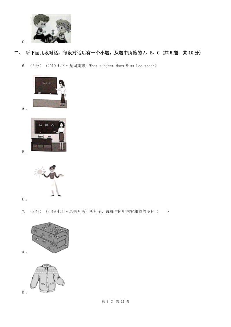 北师大版初中英语九年级Unit 1 How can we become good learners_单元检测题（无听力资料）A卷_第3页