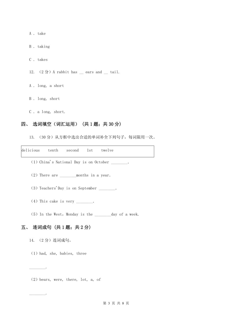 牛津上海版（深圳用）2019-2020学年小学英语六年级上册Unit 5同步练习（1）C卷_第3页