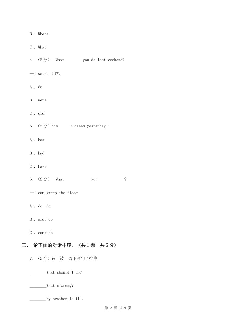 接力版（三起点）2019-2020学年小学英语五年级下册Lesson 9 I went to Beijing on my last holiday. 第一课时习题A卷_第2页