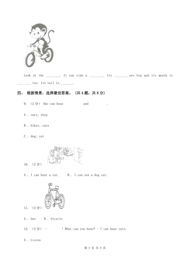 牛津上海版（深圳用）三年级下册Module 1 Using my five senses. unit 3 Sounds同步练习C卷_第3页