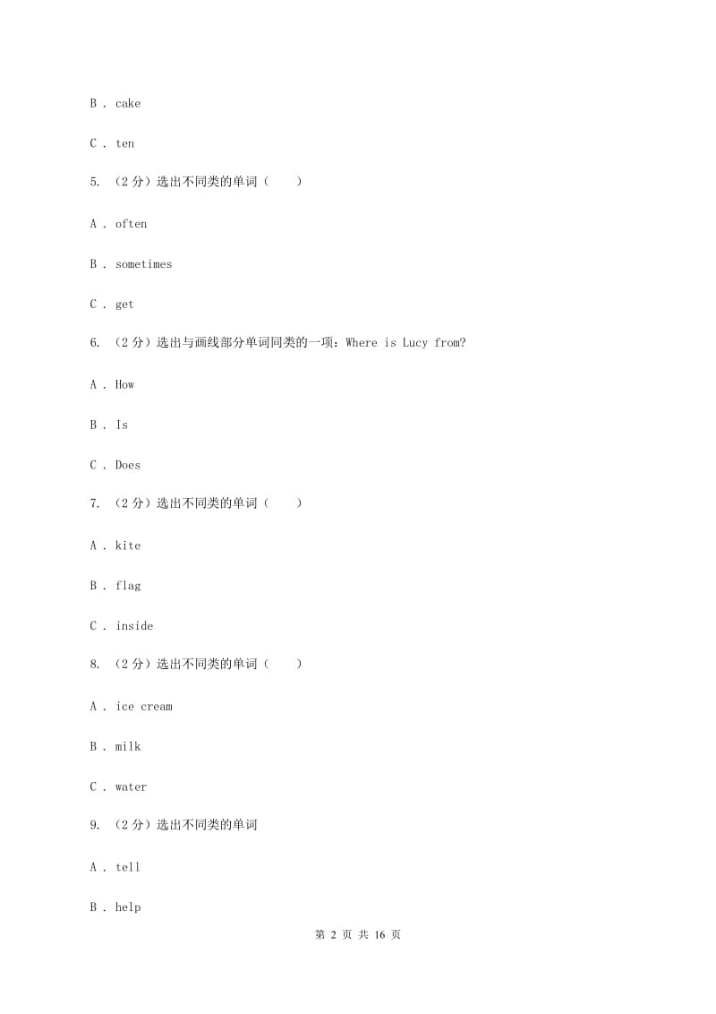 人教版（新起点）2019-2020学年小学英语四年级上册期中考试A卷C卷_第2页