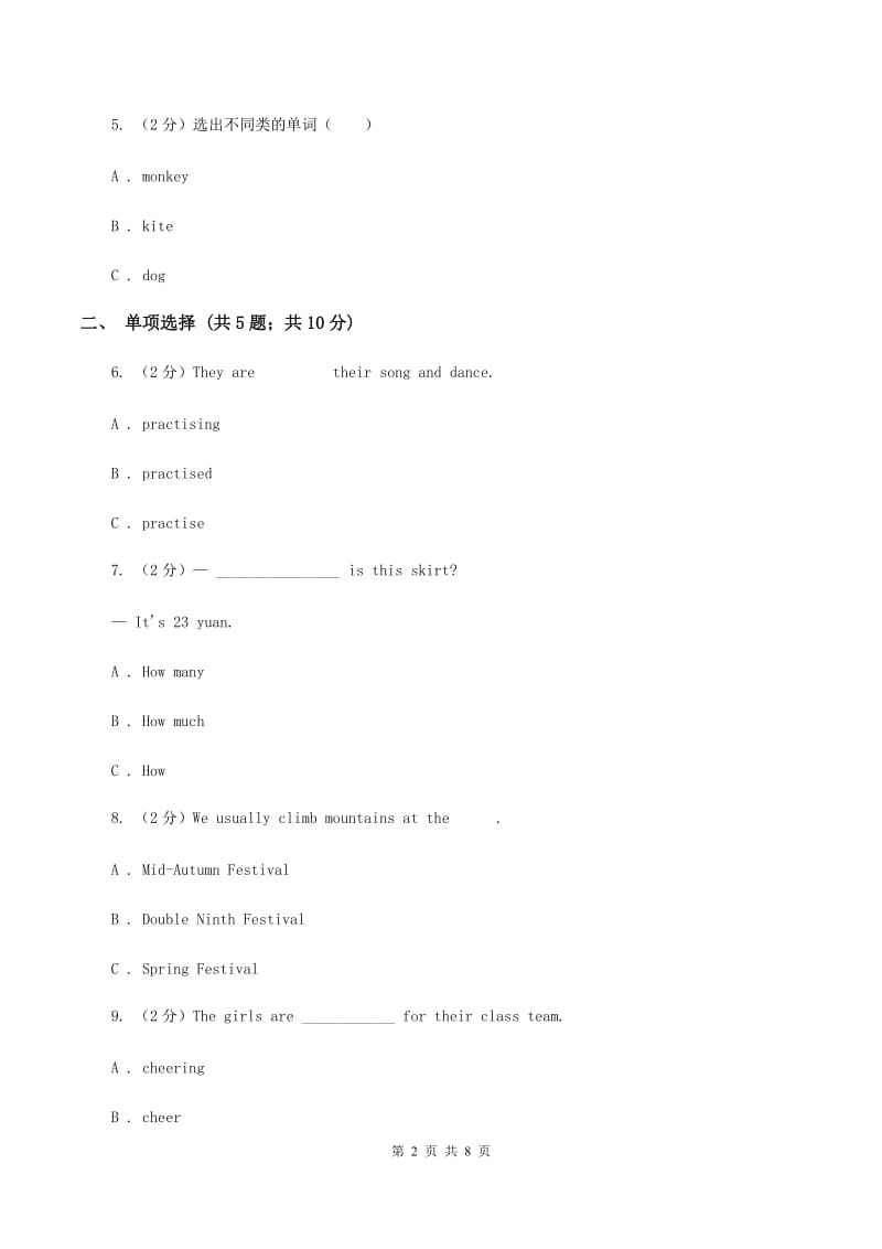 闽教版（三年级起点）小学英语五年级上册Unit 8 Part A 同步练习2D卷_第2页