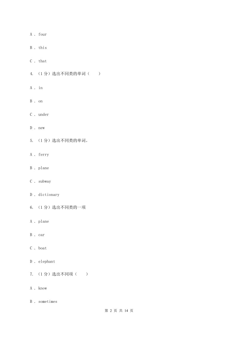 人教精通版2019-2020学年六年级上学期英语期中考试试卷（I）卷_第2页