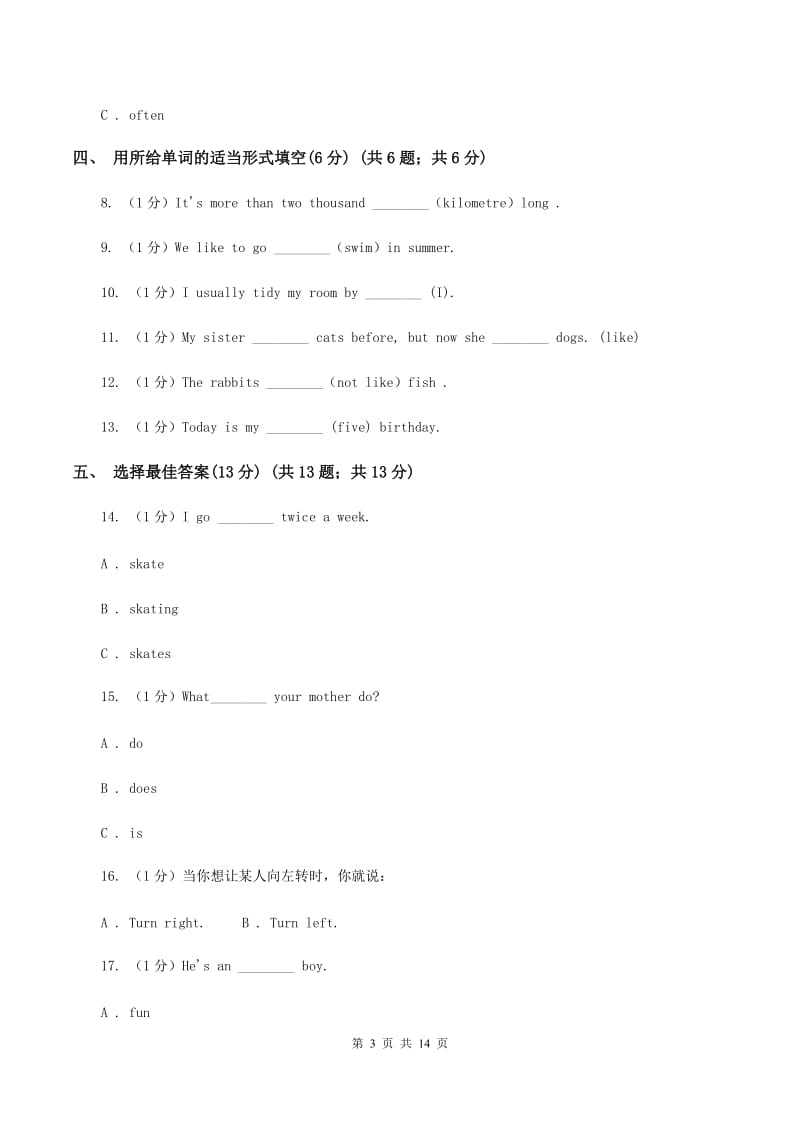 人教精通版2019-2020学年六年级上学期英语期中考试试卷（I）卷_第3页