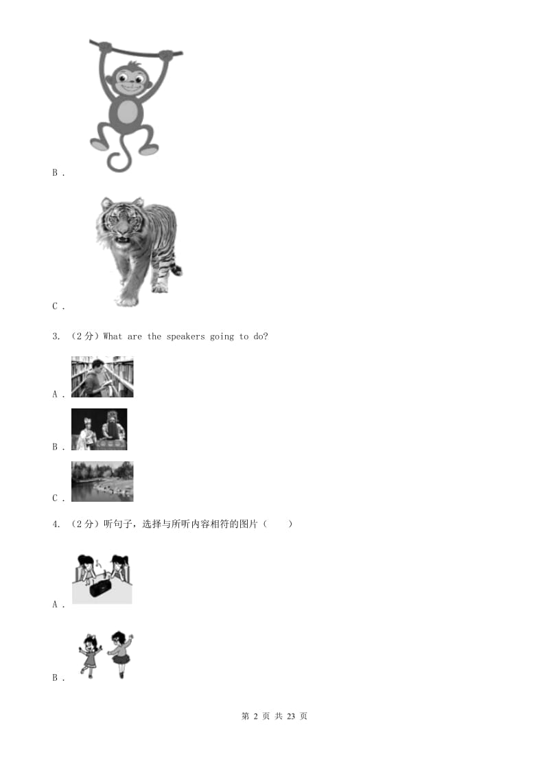 译林牛津版初中英语新目标九年级Unit 1 How can we become good learners_单元检测题（无听力资料）A卷_第2页